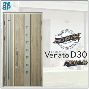 �y�}���\�����Ԓ��̓G���g���[�Ń|�C���g5�{�z���փh�A VenatoD30 �e�q F05�^ D2/D4�d�l W1235×H2330mm YKKap ���F�i�[�g ������� �� ���t�H�[�� DIY