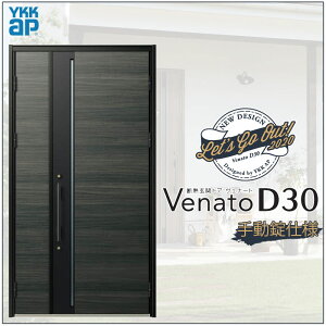 �y�}���\�����Ԓ��̓G���g���[�Ń|�C���g5�{�z���փh�A VenatoD30 �e�q F10�^ D2/D4�d�l W1235×H2330mm YKKap ���F�i�[�g ������� �� ���t�H�[�� DIY