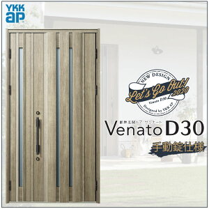 փhA VenatoD30 eq C05^ D2/D4dl W1235×H2330mm YKKap Fi[g   tH[ DIY