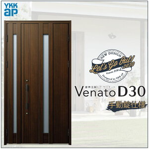 փhA VenatoD30 eq C07^ D2/D4dl W1235×H2330mm YKKap Fi[g   tH[ DIY