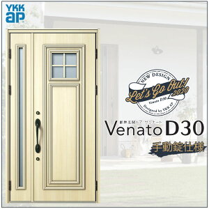 �y�}���\�����Ԓ��̓G���g���[�Ń|�C���g5�{�z���փh�A VenatoD30 �e�q E04�^ D2/D4�d�l W1235×H2330mm YKKap ���F�i�[�g ������� �� ���t�H�[�� DIY