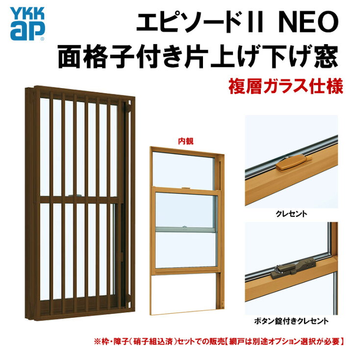 値下げ交渉あり‼️ ②冊子 サッシ 新品