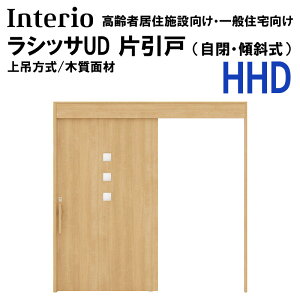 �y���Ԓ��̓G���g���[��P5�{�zLIXIL ���V�b�TUD �Ј��� HHD 2020�E2220�E2620 �i���E�X�Ύ��j��ݎd�l �m���P�[�V���O �������� �g�X�e�� �������� ���� �������� �� ���t�H�[�� DIY