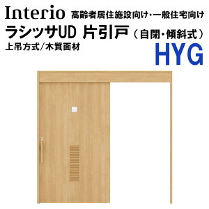 �y���Ԓ��̓G���g���[��P5�{�zLIXIL ���V�b�TUD �Ј��� HYG 2020�E2220�E2620 �i���E�X�Ύ��j��ݎd�l �m���P�[�V���O �������� �g�X�e�� �������� ���� �������� �� ���t�H�[�� DIY