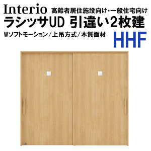 �y���Ԓ��̓G���g���[��P5�{�zLIXIL ���V�b�TUD �����Ⴂ2���� HHF 2120�E2320�E2720 �iW�\�t�g���[�V�����j��ݎd�l �m���P�[�V���O �������� �g�X�e�� �������� �������� ���t�H�[�� DIY