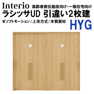 �y���Ԓ��̓G���g���[��P5�{�zLIXIL ���V�b�TUD �����Ⴂ2���� HYG 2120�E2320�E2720 �iW�\�t�g���[�V�����j��ݎd�l �m���P�[�V���O �������� �g�X�e�� �������� �������� ���t�H�[�� DIY