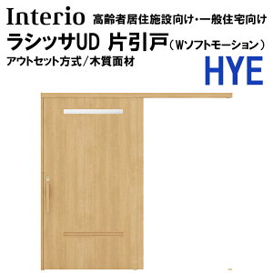 �y���Ԓ��̓G���g���[��P5�{�zLIXIL ���V�b�TUD �A�E�g�Z�b�g�Ј��� HYE 2020�E2220�E2620 �iW�\�t�g���[�V�����j �m���P�[�V���O ���ω� �������� �g�X�e�� �������� �������� ���t�H�[��DIY