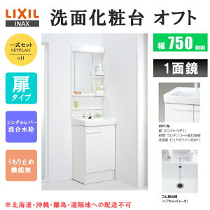LIXIL NV ʑ Itg ϑ ~[Zbg Ԍ750×S1800mm FTV2N-754Y+MFTXE-751YJ 1ʋ LEDƖ ^Cv VOo[  ʑ LIXIL