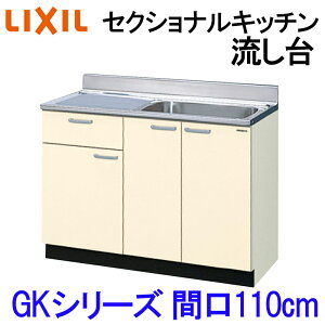 NV ZNViLb` GKV[Y  Ԍ1100mm GK(F-W)-S-110MYN(R-L) LIXIL ؐLb` VN WZ cp tH[ ܂菤i