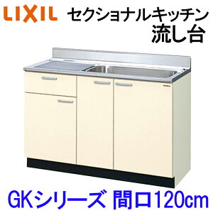 NV ZNViLb` GKV[Y  Ԍ1200 W1200mm GK(F-W)-S-120MYN(R-L) LIXIL ؐLb` VN WZ cp tH[ ܂菤i