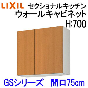 �y�}���\�����Ԓ��̓G���g���[�Ń|�C���g5�{�z���N�V�� �Z�N�V���i���L�b�`�� GS�V���[�Y �E�H�[���L���r�l�b�g H700 �Ԍ�750 GS(M-E)-AM-75Z LIXIL �ؐ��L�b�`���݂�� �W���Z�� ���c�p ���t�H�[��