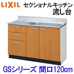 NV ZNViLb` GSV[Y  Ԍ1200 W1200mm GS(M-E)-S-120MXT(R-L) LIXIL ؐLb` VN WZ cp tH[ ܂菤i