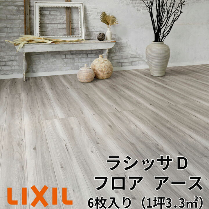 楽天市場】【期間中はエントリーでP5倍】【LIXIL正規品】リクシル 