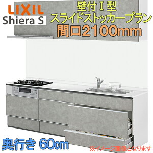 LIXIL NV VXeLb` VGS XChXgbJ[ Ǖt I^ Ԍ2100mm s60cm EH[jbgt H􂢊@Ȃ O[v1  tH[  Lb`