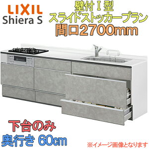 LIXIL NV VXeLb` VGS XChXgbJ[v Ǖt I^ Ԍ2700mm s60cm ̂ H􂢊@Ȃ O[v1  tH[  Lb`