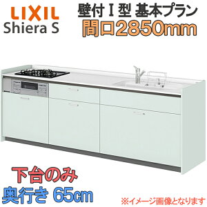 LIXIL NV VXeLb` VGS {v Ǖt I^ Ԍ2850mm s65cm ̂ H􂢊@Ȃ O[v1  tH[   Lb`