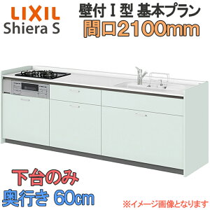 LIXIL NV VXeLb` VGS {v Ǖt I^ Ԍ2100mm s60cm ̂ H􂢊@Ȃ O[v1  tH[   Lb`