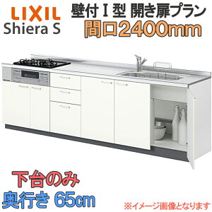 LIXIL NV VXeLb` VGS J Ǖt I^ Ԍ2400mm s65cm ̂ H􂢊@Ȃ O[v1  tH[   Lb`