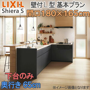 �y���Ԓ��̓G���g���[��P5�{�zLIXIL ���N�V�� �V�X�e���L�b�`�� �V�G��S �Ǖt�� L�^��{�v���� �Ԍ�1800mm×1650mm ���s65cm ����̂� �H��􂢊����@�Ȃ� �O���[�v1 ������ ���t�H�[�� ������� �L