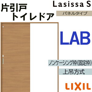 VbTS ݕЈgC^Cv LAB 1220E1320E1420E1620E1820 LIXIL  gXe      tH[ DIY