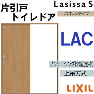 VbTS ݕЈgC^Cv LAC 1220E1320E1420E1620E1820 LIXIL  gXe      tH[ DIY