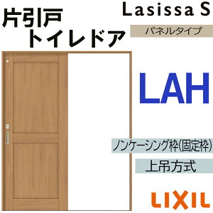 VbTS ݕЈgC^Cv LAH 1220E1320E1420E1620E1820 LIXIL  gXe      tH[ DIY