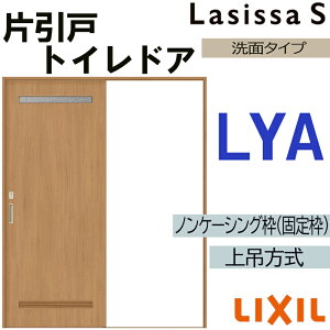 VbTS ݕЈgC^Cv LYA 1220E1320E1420E1620E1820 LIXIL  gXe      tH[ DIY