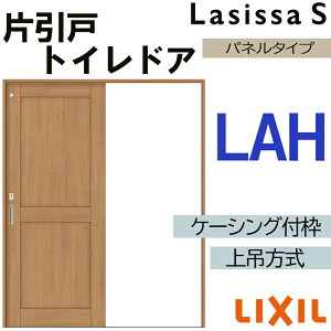 VbTS ݕЈgC^Cv LAH 1220E1320E1420E1620E1820 P[VOt LIXIL  gXe    tH[ DIY