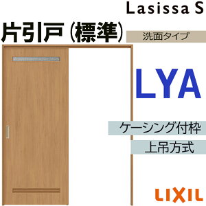 VbTS ݕЈW^Cv LYA 1220E1320E1420E1620E1820 P[VOt LIXIL  gXe    tH[ DIY