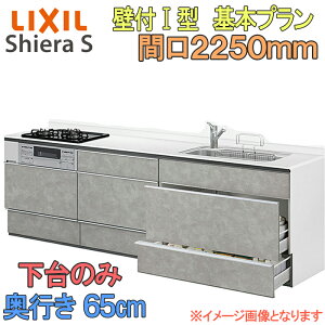 �y�}���\�����Ԓ��̓G���g���[�Ń|�C���g5�{�zLIXIL ���N�V�� �V�X�e���L�b�`�� �V�G��S ��{�v���� �Ǖt�� I�^ �Ԍ�2500mm ���s65cm ����̂� �H��􂢊����@�Ȃ� �O���[�v1 ������ ���t�H�[�� 