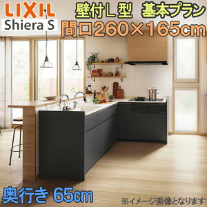 �y���Ԓ��̓G���g���[��P5�{�zLIXIL ���N�V�� �V�X�e���L�b�`�� �V�G��S �Ǖt�� ��{�v���� L�^ �Ԍ�2600mm×1650mm ���s65cm �E�H�[�����j�b�g�t �H��􂢊����@�Ȃ� �O���[�v1 ������ ���t�H�[�� 