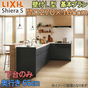 �y�}���\�����Ԓ��̓G���g���[�Ń|�C���g5�{�zLIXIL ���N�V�� �V�X�e���L�b�`�� �V�G��S �Ǖt�� L�^ ��{�v���� �Ԍ�2700mm×1650mm ���s65cm ����̂� �H��􂢊����@�Ȃ� �O���[�v1 ������ ���t�H