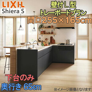 システムキッチン シエラ 2550 下台」の人気商品一覧 | 安い商品を通販 