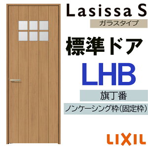 �y���Ԓ��̓G���g���[��P5�{�z�����h�A ���V�b�TS �W���h�A LHB 05520�E0620�E06520�E07720�E0820�E0920 LIXIL ���t��/���Ȃ� �� �J���� ���� �ЊJ���h�A ������� ���� ���t�H�[�� DIY