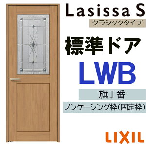 hA VbTS WhA LWB 05520E0620E06520E07720E0820E0920 LIXIL t/Ȃ  J  ЊJhA   tH[ DIY