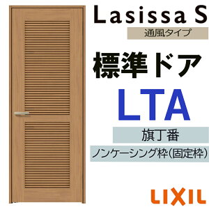 hA VbTS WhA LTA 05520E0620E06520E0720E0820E0920LIXIL t/Ȃ WhA   hA J  ЊJhA  hA  tH[ DIY