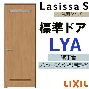 hA VbTS WhA LYA 05520E0620E06520E07720E0820E0920 LIXIL t/Ȃ  J  ЊJhA   tH[ DIY