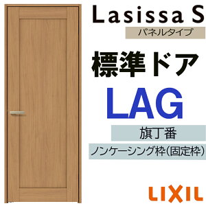 hA VbTS WhA LAG 05520E0620E06520E0720E0820E0920LIXIL t/Ȃ WhA   hA J  ЊJhA  hA  tH[ DIY
