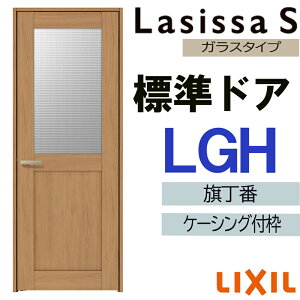 hA VbTS WhA LGH 05520E0620E06520E07720E0820E0920 P[VOt LIXIL t/Ȃ  J  ЊJhA  tH[ DIY