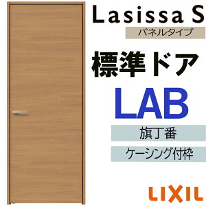 hA VbTS WhA LAB 05520E0620E06520E0720E0820E0920 P[VOt LIXIL t/Ȃ  J  ЊJhA  tH[ DIY