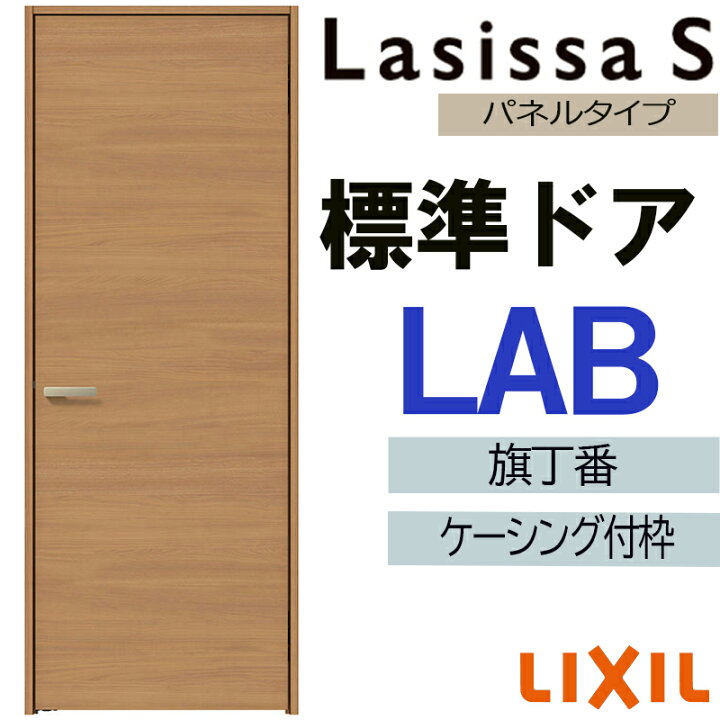 楽天市場】【マラソン期間中はエントリーでポイント5倍】室内ドア 