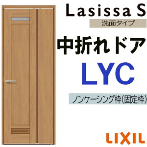 ܂hA VbTS LYC 05520E0720 LIXIL @\hA    hA  tH[ DIY