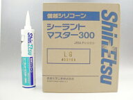 信越 【シーラントマスター300】 (20本) 1成分形シリコーンシーリング材 （オキシムタイプ）中モジュラス…