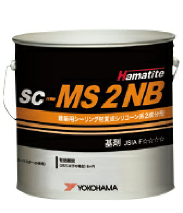 楽天市場】ハマタイト SC-MS2NB(旧名称:スーパー2NB) (2缶) 横浜ゴムMB 