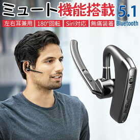 ★即納 ワイヤレスイヤホン 片耳 ブルートゥースイヤホン Bluetooth5.0 片耳 イヤホン 耳掛け型 ワイヤレス イヤホン 高音質 長時間再生 超軽量 防水&防汗 マイク内蔵 iPhone/Android 左右耳兼用 運転用 在宅勤務用 プレゼント 【送料無料】