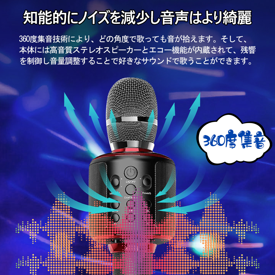 楽天市場】【高品質】カラオケマイク bluetooth カラオケセット高音質