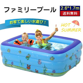 【楽天1位！】★即納【305×175cm】プール ビニールプール 子供用 大型プール 家庭用プール 庭 ベランダ 長方形 ジャンボプール 自宅 屋外 夏 水遊び レジャープール ファミリープール ベビープール ボールプール 大きいサイズ 3層3気室構造 破れ 避けにくい プレゼント