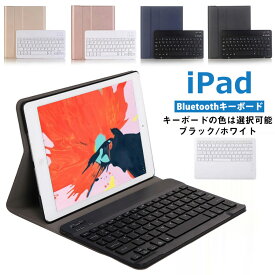 iPad Pro11 2021/2020/2018/Air4 10.9インチ キーボードケース iPad mini 1/2/3/4/5 7.9インチ ケース キーボード付き 第7世代ipad 10.2キーボード ipad 10.5ケース カバー アイパッド7 10.2 ipad air3 分離式 ipadケース bluetooth