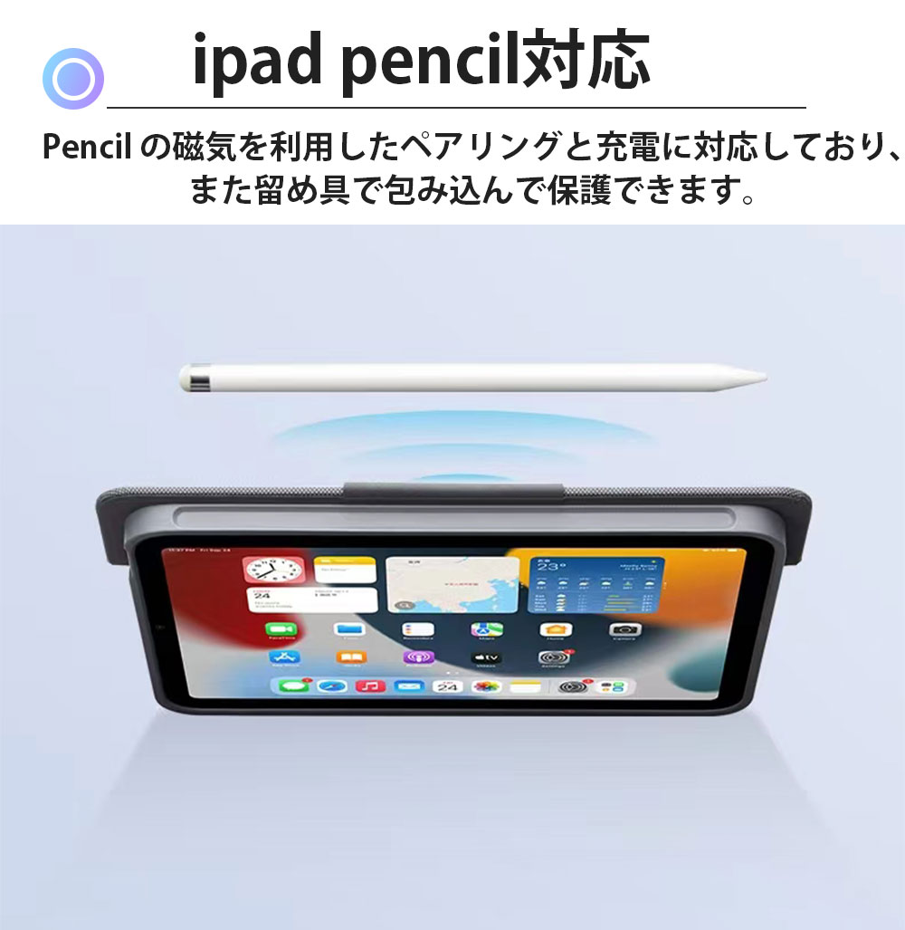 ipad mini6用ケース 2021新型 ペン収納 Pencil収納 全面保護 - iPad