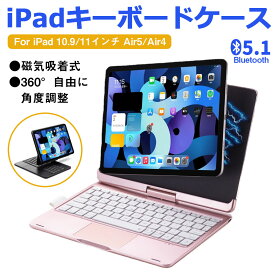 【最新磁気分離式！】iPad 10.9インチ 第5世代 Air5 第4世代 Air4 ケース キーボード付き iPad Pro 11インチ第4/3/2/1世代 キーボード ケース Bluetooth ipadケースカバー 薄型 軽量 ペン収納 タッチパッド搭載 マグネット 磁気吸着 一体型 360度回転 7色バックライト